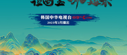 操嫩女生的bi成都获评“2023企业家幸福感最强市”_fororder_静态海报示例1